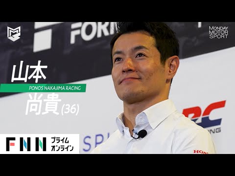 超貴重❤️世界中で1セット限り総本山信貴山❤️ 山本尚貴（Naoki Yamamoto） | autosport web