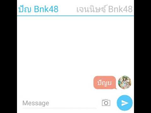 เรือปัญโม.  แต่จอนอรักปัญแต่ปัญคบกะโมนานแร้ววว