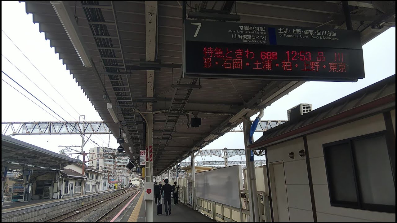 行先板 急行ときわ 上野ー平 上野ー水戸 サボ 国鉄 2025年最新】上野
