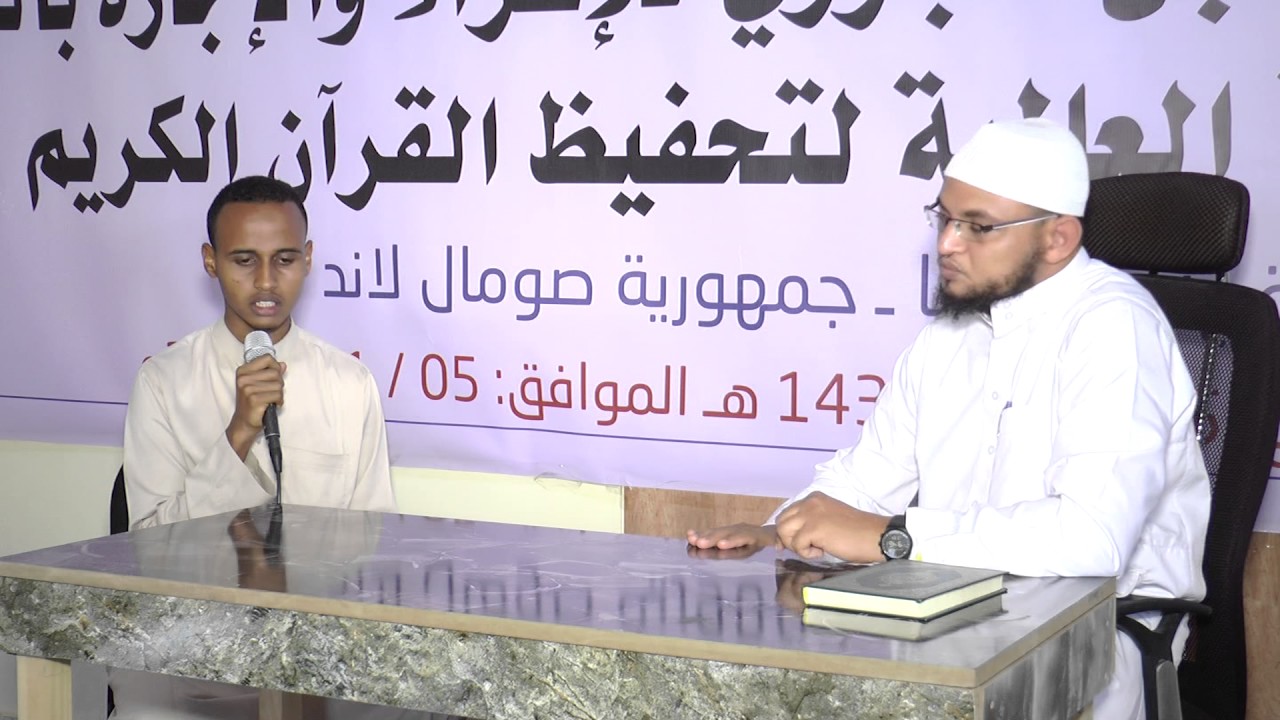 نماذج من حفاظ مركز ابن الجزري للإقراء والإجازة بالسند أثناء عرضهم القرآن على شيخهم أبي تميم الأهدل