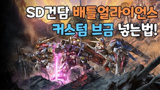Download Sd건담 배틀얼라이언스 브금 Bgm 커스텀 에디트bgm - 플스5 버전 Video MP3 Sd건담 배틀얼라이언스 브금 Bgm 커스텀 에디트bgm - 플스5 버전