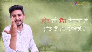 ਰੱਖੜੀ  Rakhri || Gagan Balran || StarBuzz Productions || Official Video || Latest Hit song 2019 ||