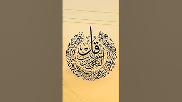 قل أعوذ برب الفلق.|سورة الفلق بصوت الشيخ عبد الباسط عبد الصمد رحمه الله