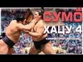 Топ-5 поединков 4 Дня Хацу 26!