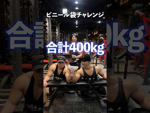 ベンチ400kgの力の限界がこれ