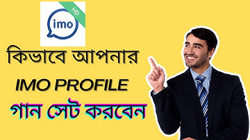 How to set imo Profile Song 2022|how to add your imo profile music|how to set imo profile tune 2022