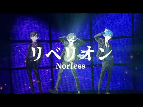 【新人歌い手グループ】リベリオン/ノアレス【ado】