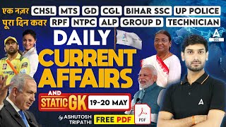 19-20 May Current Affairs 2024 | Current Affairs Today | GK Question & Answer by Ashutosh Tripathi