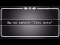 Оккупированный бомбилами Копейск. Негде встать) Ненормативная лексика!