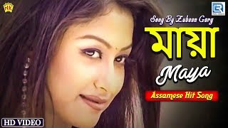 MAYA MATHU MAYA | MAYA | ASSAMESE VIDEO SONG | GOLDEN COLLECTION OF ZUBEEN GARG | RIMPI DAS