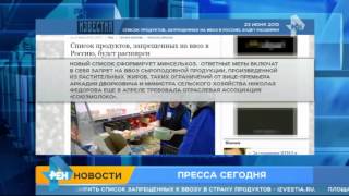 Россия расширит продовольственное эмбарго в отношении ЕС Россия расширит продовольственное эмбарго в отношении ЕС
