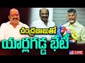 Yarlagadda Venkata Rao Into TDP LIVE