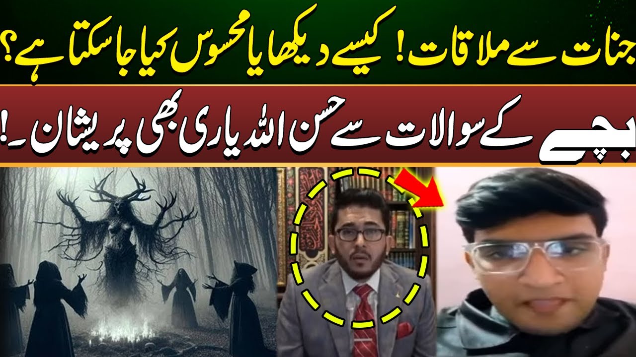 Jinnat Se Mulaqat! Bachay Ke Sawalat Ne Hasan Allah Yaari Ko Bhi Pareshan Kar Diya! | Emaan