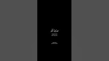 وكذلك أوحينا إليك روحًا من أمرنا شاشة سوداء _ كرومات قرآن كريم بصوت #ياسر_الدوسري |  #سورة_الشورى
