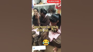 Odia Funny Questions And Answers😂| #trending #odia #viral #comedyvideo #funny @Odiabusinesscouple
