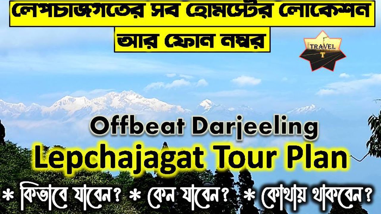 lepchajagat tour plan