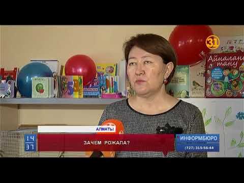 В Казахстане растет число многодетных матерей-одиночек