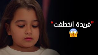 فيروز خرجت مع مازن زي أي اتنين مخطوبين والخروجة كانت نهايتها كارثة كبيرة😱