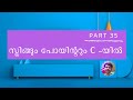 string and pointer relation in c malayalam tutorial part 35