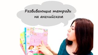 Книги на английском для детей | Английский книги для детей Книги на английском для детей | Английский книги для детей