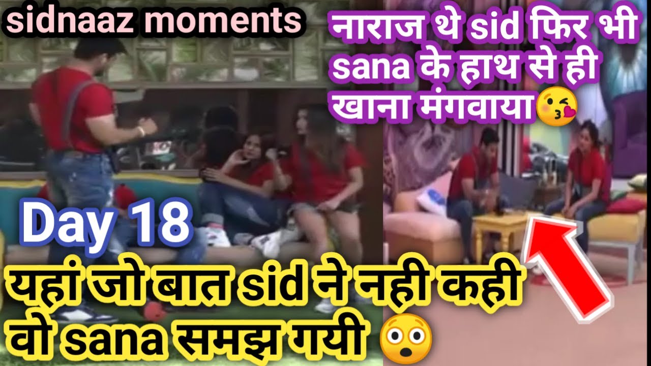 sidnaaz moments| नाराजगी होने के बावजूद sid ने sana से ही खाना मंगवाया😜 sidnaaz #entertainmenttrend