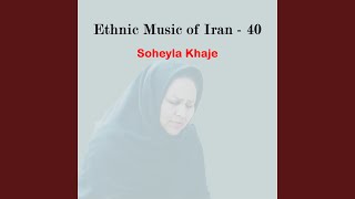 Ethnic Music of Iran - 40 (لری)