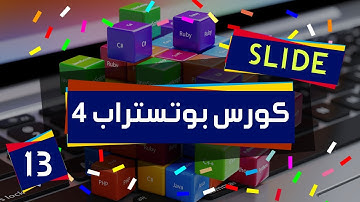 13 bootstrap tutorial | create slide in bootstrap