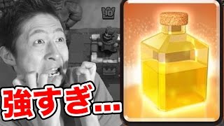 クラロワ まじか 強すぎて ツラたん ヒール Youtube クラロワ まじか 強すぎて ツラたん ヒール Youtube