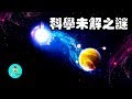 量子糾纏超距作用暗示下的两种宇宙真实形态,只有1%的人能理解|老吳alien