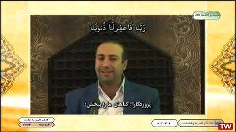 آل عمران 189-194 - القارئ محمد كرماني