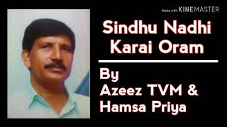 Download Lagu Sindhu Nadhi Karai Oram - Full Duet Song by Azeez TVM \u0026 Hamsa Priya MP3 Download Lagu Sindhu Nadhi Karai Oram - Full Duet Song by Azeez TVM \u0026 Hamsa Priya MP3