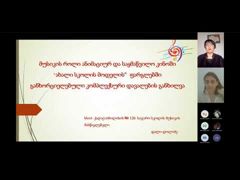 ვაკე-საბურთალოს რაიონული კონფერენცია 23.06.2022წელი