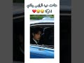 ضاعت هيبة الرئيس بهاي الحركة مسلسل صيف الثعلبة 