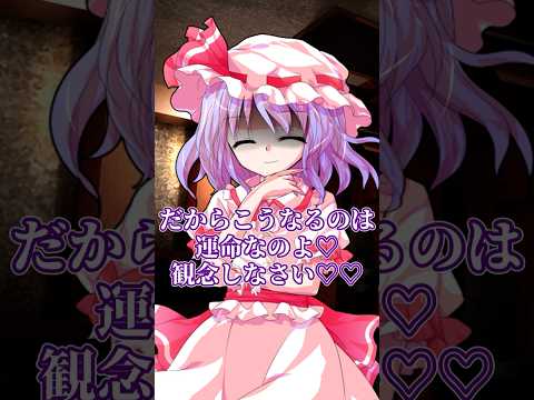 ゆっくり茶番 もしも東方キャラがヤンデレだったら Part2 Shorts