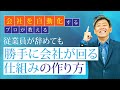 これで一気に解消!もう部下に怒らない正しいリーダーシップ
