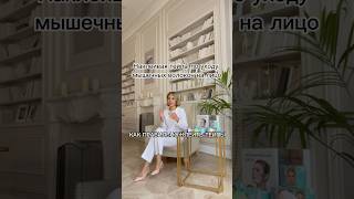 Как клеить тейпы #тейпированиелица #тейпирование #тейпированиетела