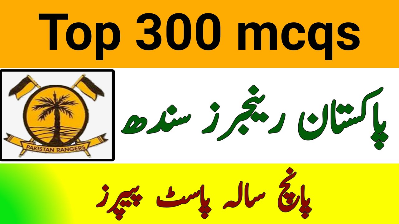 Pakistan Sindh Rangers Past Papers 2024|Pakistan sindh rangers written test preparation 2024/part-1