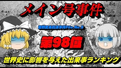 俺の世界史ch