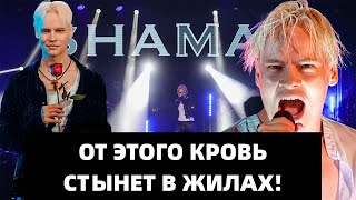 ТРОГАТЕЛЬНАЯ ИСТОРИЯ! ШАМАН СВОИМ РАССКАЗОМ ЗАСТАВИЛ ВСЕХ ПЛАКАТЬ!