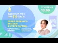Розбір пробного ЗНО-2020 з історії України. Відповіді