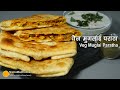वेज मुग़लाई परांठा रेसीपी । Veg Mughlai paratha Street food of Kolkata | Veg Stuffed Mughlai Paratha