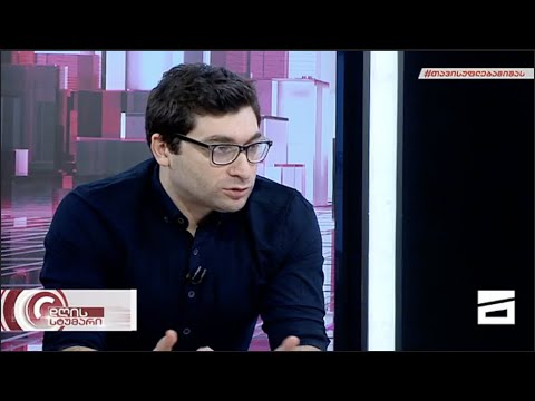 ზვიად ხორგუაშვილი საქართველოს ეკონომიკურ მდგომარეობასა და გამოსავლის გზებზე