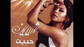 شيرين عبد الوهاب -جديد -ماتحسبنيش 2009