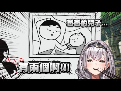 【Hololive白銀諾艾爾】爸爸的"兒子"有兩個