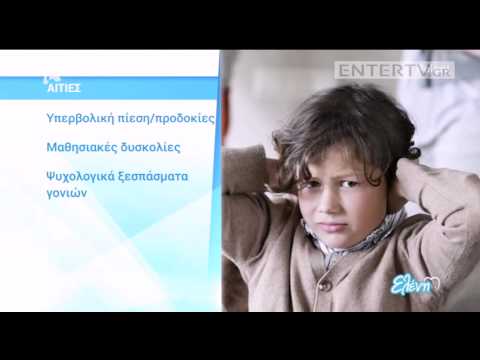 Βίντεο: Γιατί ένα παιδί αρνείται να πάει στο σχολείο και πώς να αποφύγει προβλήματα