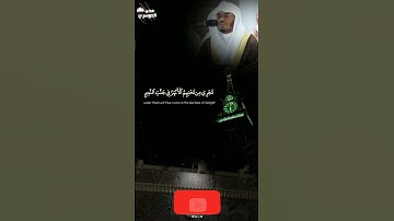 ﴿… يَهْدِيهِمْ رَبُّهُم بِإِيمَانِهِمْ ۖ… ﴾ | فواتح سورة يونس | فضيلة الشيخ أ.د ياسر_الدوسري. 💛