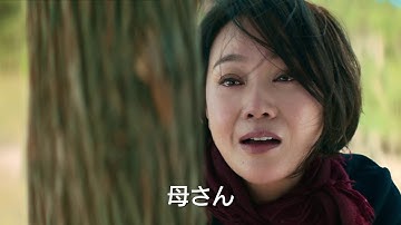 『愛しの故郷』予告編