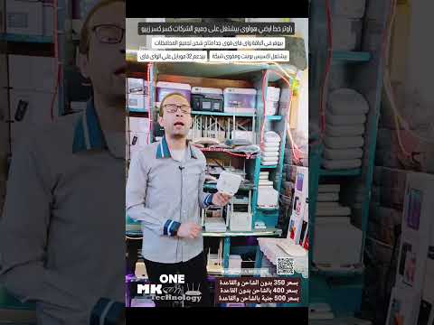 راوتر وى اورانج فودافون اتصالات كسر كسر زيرو راوتر فودافون اكسبلور راوتر وى 