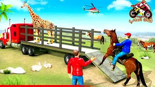 العاب شاحنة مقطورة ونقل حيوانات المزرعة#2-Offroad Farm Animal Transporter screenshot 2