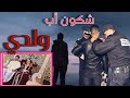 كيف نقدر نعتارف لمرتي بالحقيقة و نقوليها شكون أب ولدي قصص مغربية واقعية قصص واقعية كيف نقدر نعتارف لمرتي بالحقيقة و نقوليها شكون أب ولدي قصص مغربية واقعية قصص واقعية